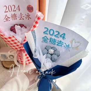 2024创意真知棒糖果棒棒糖成品花束手提袋装 惊喜生日礼物情人节礼