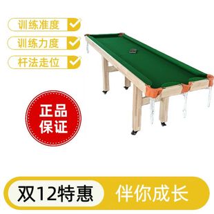 红杉林台球桌家用全实木标准型训练钢化玻璃台面成人斯诺克美式