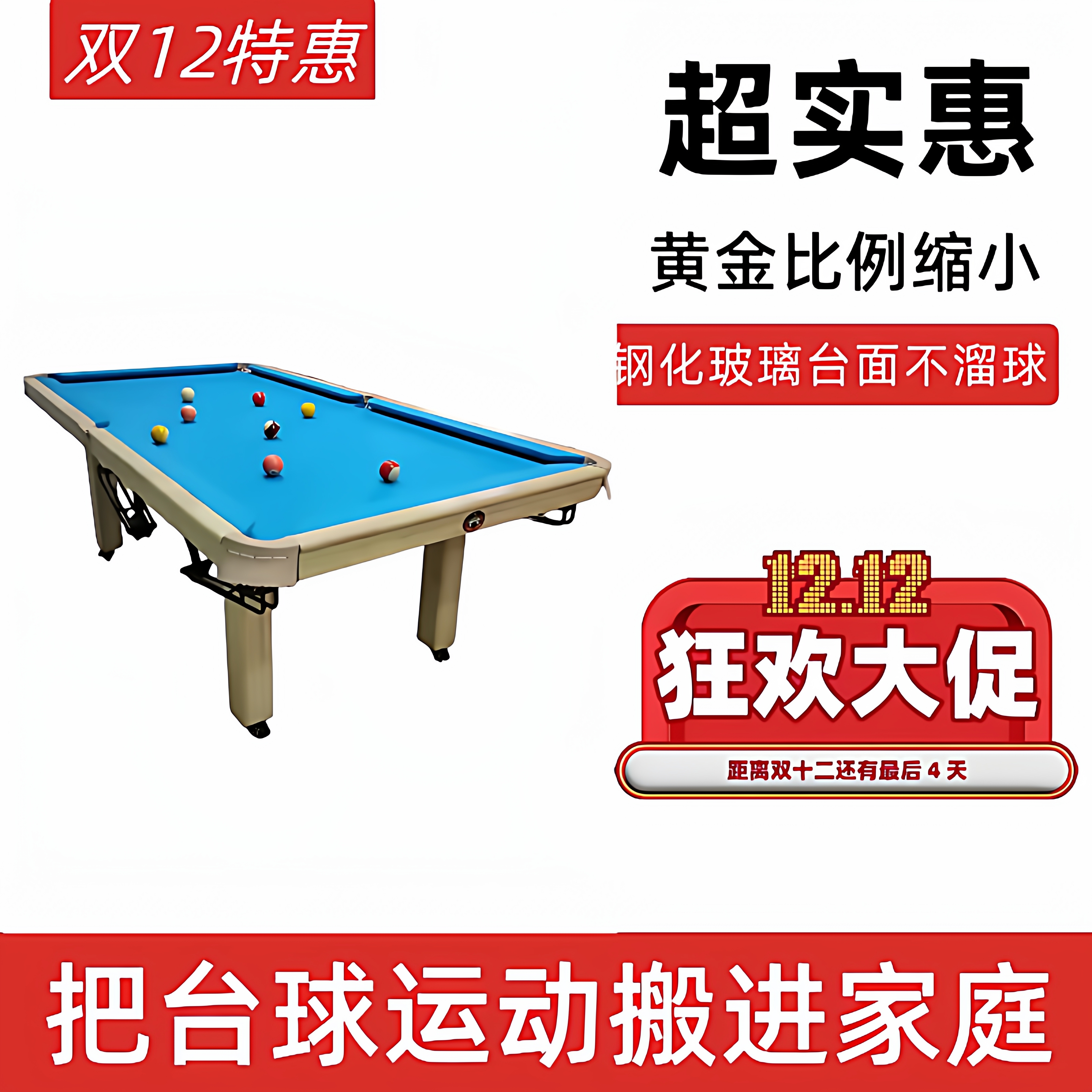 六七八尺全实木家用台球桌训练英式美式厂家案子钢化玻璃标准成人