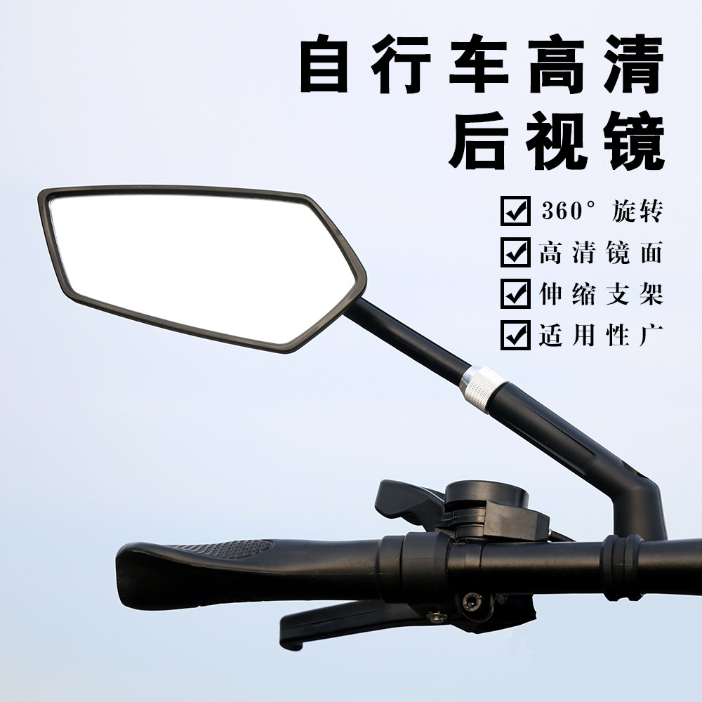 360°旋转高清伸缩车把后视镜