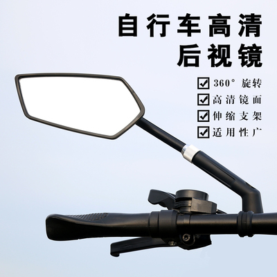 360°旋转高清伸缩车把后视镜