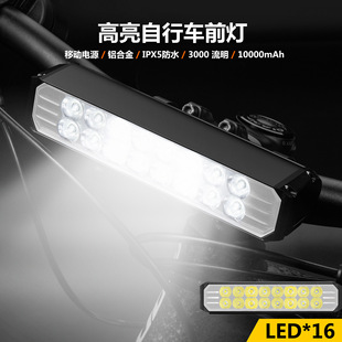 3000流明自行车夜骑灯强光可充电铝合金骑行吊装手电筒山地车前灯