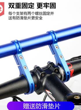 铝合金自行车车把扩展延伸支架
