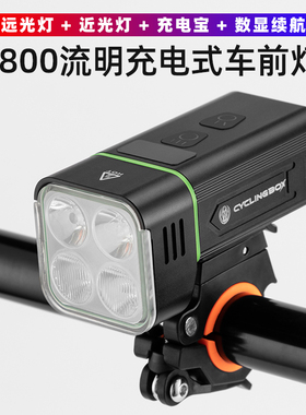 山地自行车灯铝合金超亮强光远近照明骑行装备夜骑USB充电车前灯