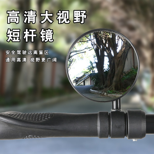 玻璃面自行车后视镜山地车反光镜