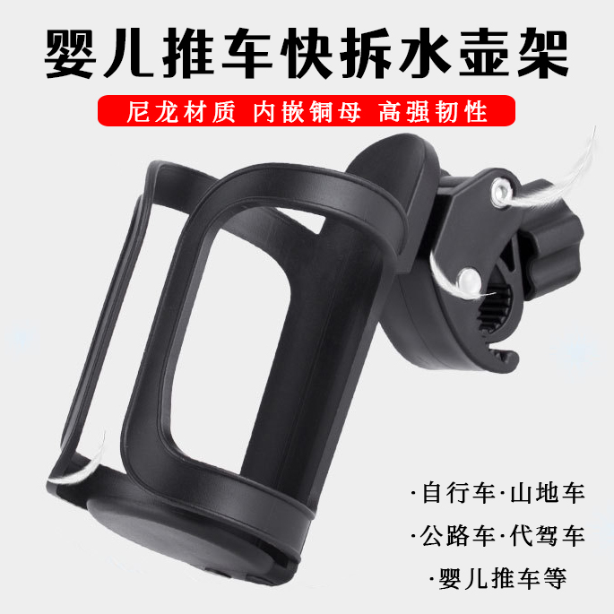 遛娃推车通用婴儿车奶瓶水杯架