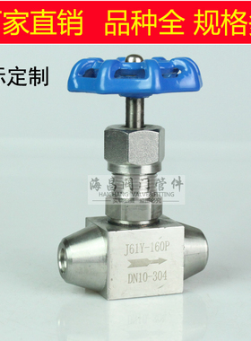 304不锈钢J63/J61Y/J61W-160P/320p对焊焊接针型阀截止阀DN10/J61