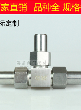 304不锈钢JB972-77对焊活接三通中间接头/焊接式三通管接头/三通