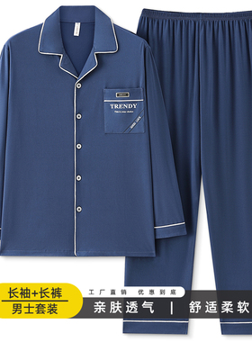 中年人春秋薄款睡衣男夏日长袖中青年男士加肥特大码爸爸两件套装