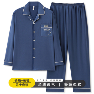 中年人春秋薄款睡衣男夏日长袖中青年男士加肥特大码爸爸两件套装