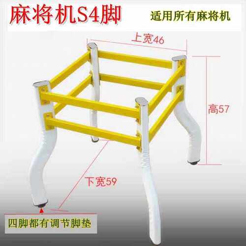 全自动麻将机配件麻将桌底脚通用底脚支架子脚加厚钢管脚底座支脚