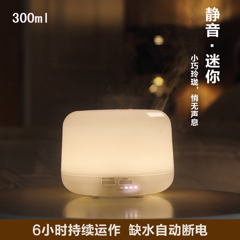 无印超声波香薰机加湿器香薰灯精油灯办公室家用卧室空气迷你静音
