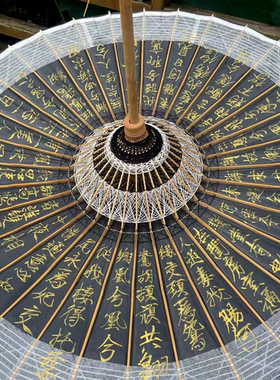 黑色书法油纸伞 物新工坊纯黑可写字古风晴雨两用非遗防雨新中式