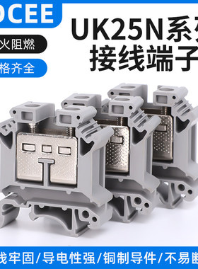 ZDCEE厂家UK-25N导轨式电压接线端子排25MM平方UK25N接线端子100A