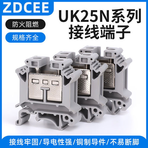 ZDCEE厂家UK-25N导轨式电压接线端子排25MM平方UK25N接线端子100A