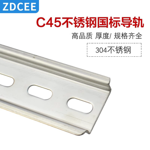 ZDCEEC45不锈钢国标导轨