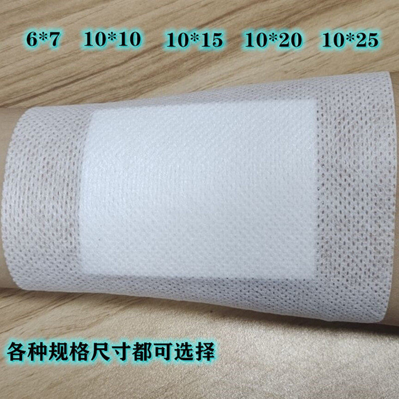 大尺寸40片包邮加棉水剂胶布膏药布辅料贴包扎贴片肚脐不加圈自粘