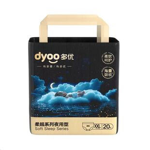 多优柔眠宝宝夜用拉拉裤小内裤纸尿裤男女宝宝专用超薄透气
