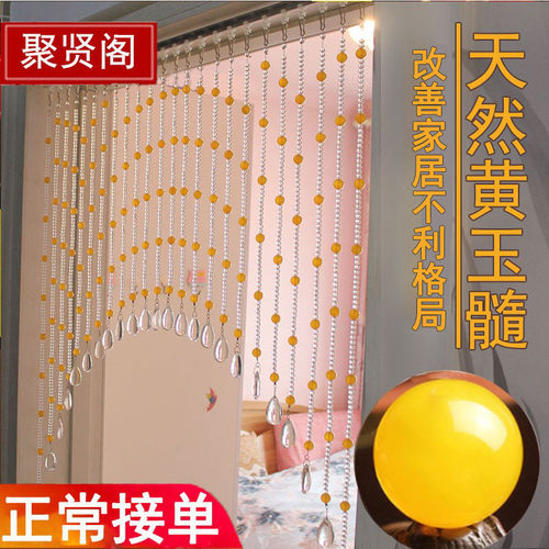 天然水晶珠帘门帘隔断帘卫生间 卧室 玄关屏风大门成品珠帘黄玉髓