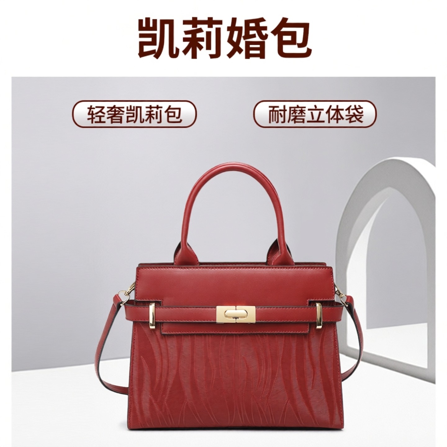 2025知鸢婚包结婚妈妈包喜婆婆包时尚中年女士简约斜挎大气手提包,箱包皮具/热销女包/男包,通用款女包,淘宝优惠券,粉丝福利购,淘宝优惠卷