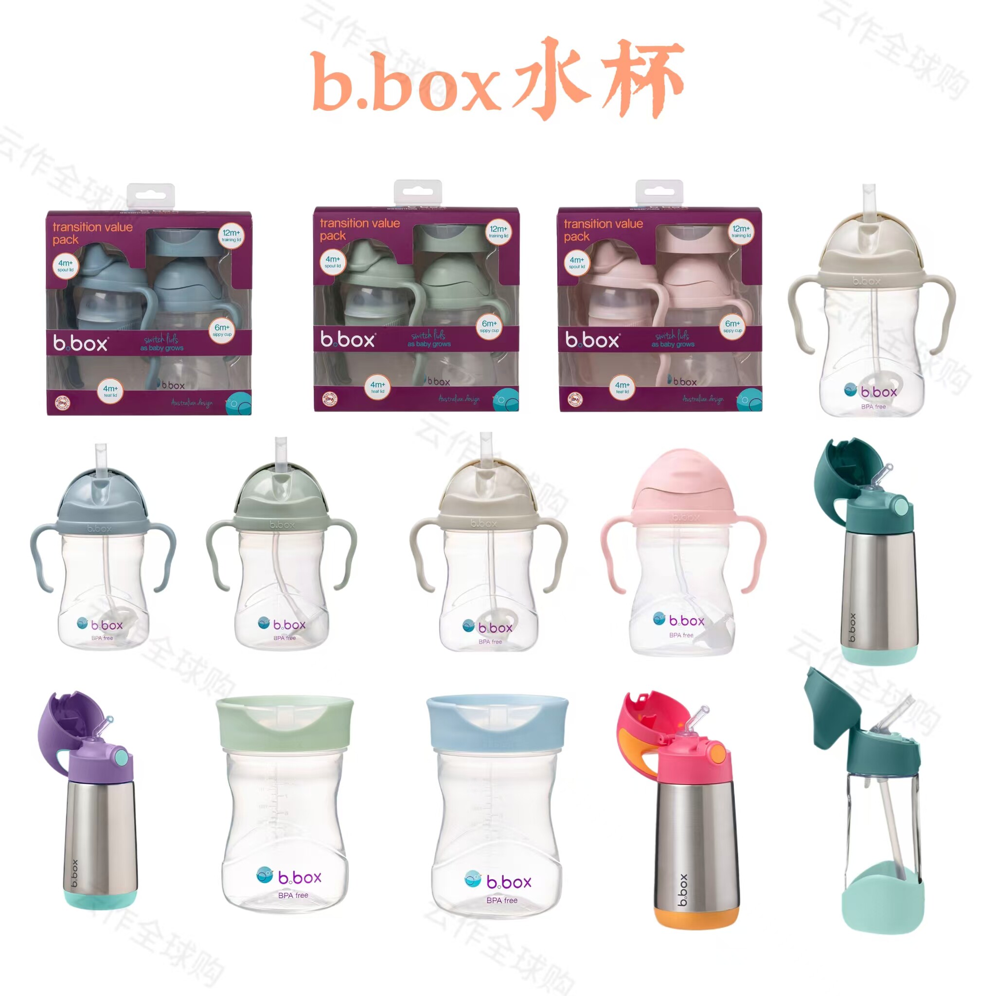 BbOX宝宝水杯水瓶吸管杯防漏防呛