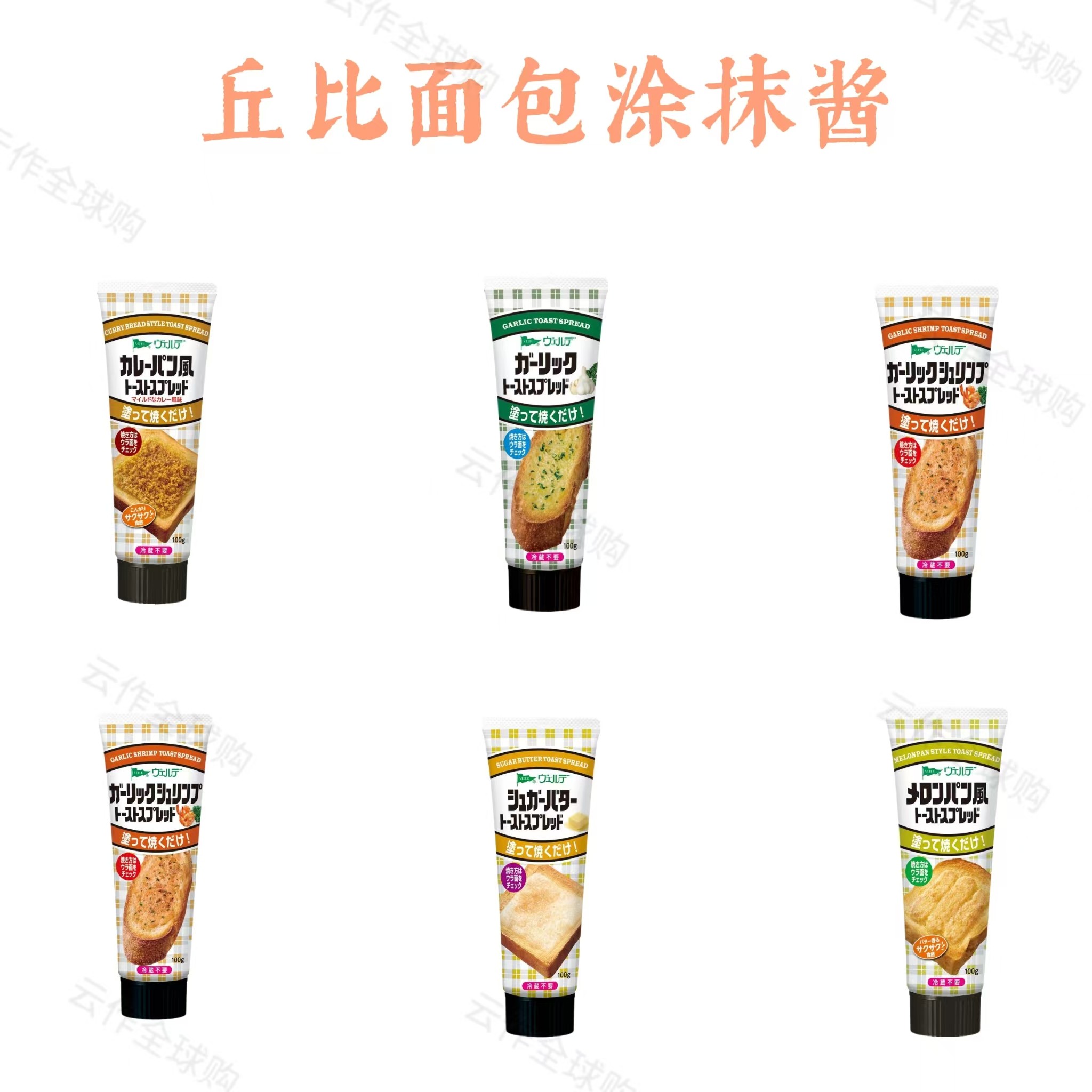 「日本直邮」丘比蒜香黄油烤面包酱简单美味早餐下午茶吐司涂抹酱,粮油调味/速食/干货/烘焙,酱类调料,淘宝优惠券,粉丝福利购,淘宝优惠卷