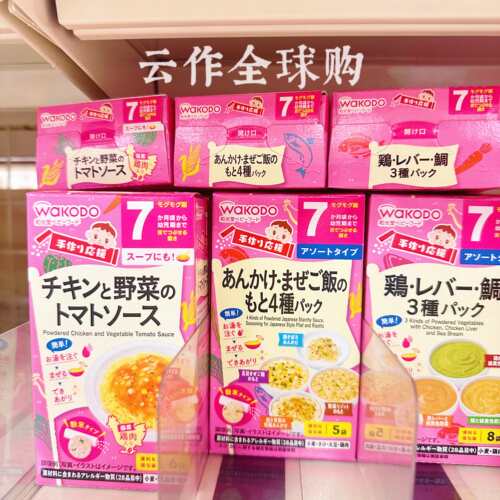 和光堂袋装婴儿拌饭料高汤粉便携