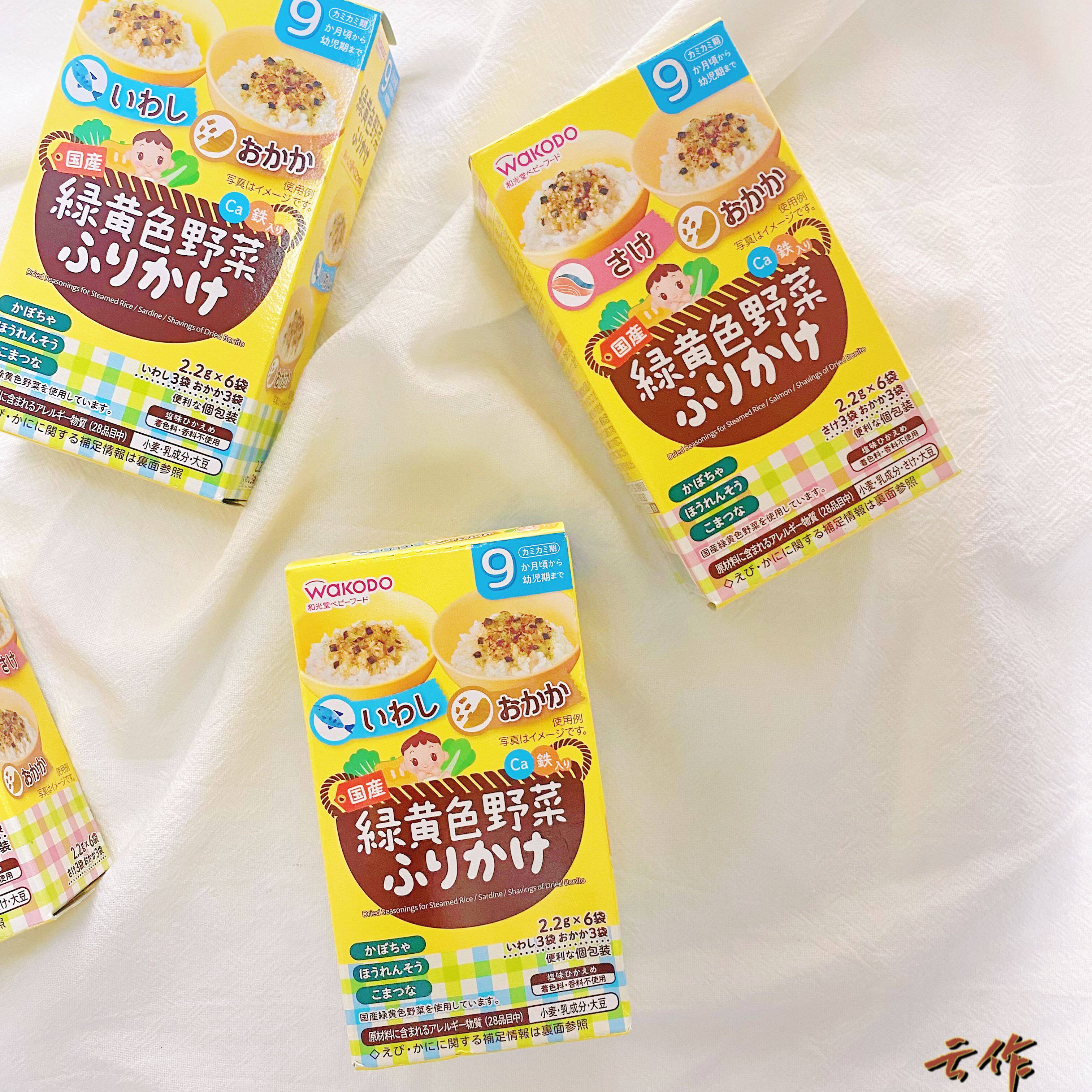 「日本直邮」和光堂婴儿三文鱼拌饭料高钙铁松软好嚼9+辅食调味品