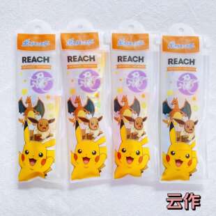 日本REACH儿童牙膏牙刷清洁牙齿软毛便携宝可梦刷牙旅行套装6岁 +