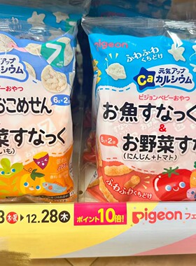 贝亲婴儿高钙小鱼米饼日本6月+