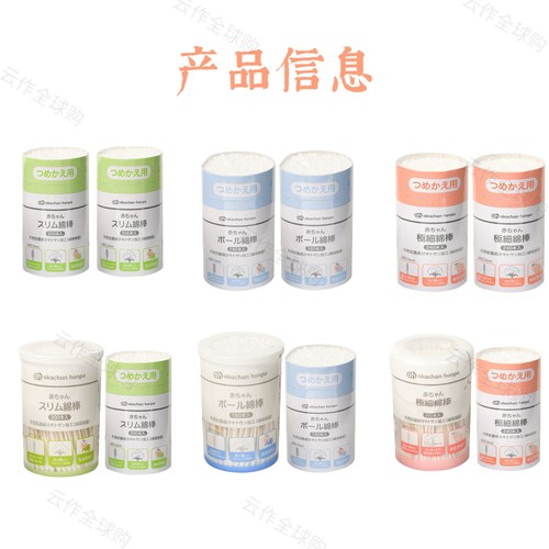 婴幼儿细棉签球棉棒纯棉柔软