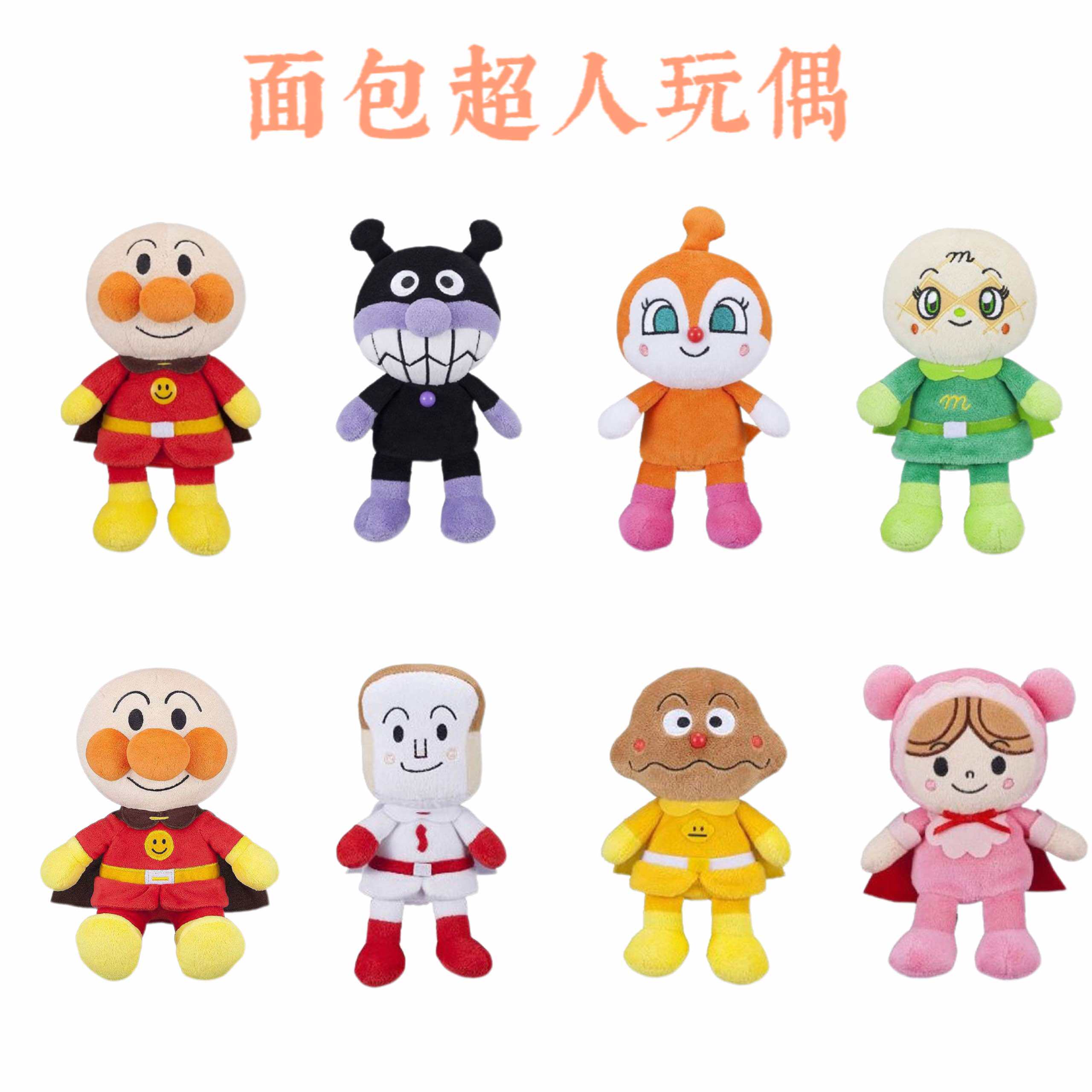 面超婴幼儿童人气角色玩偶小巧