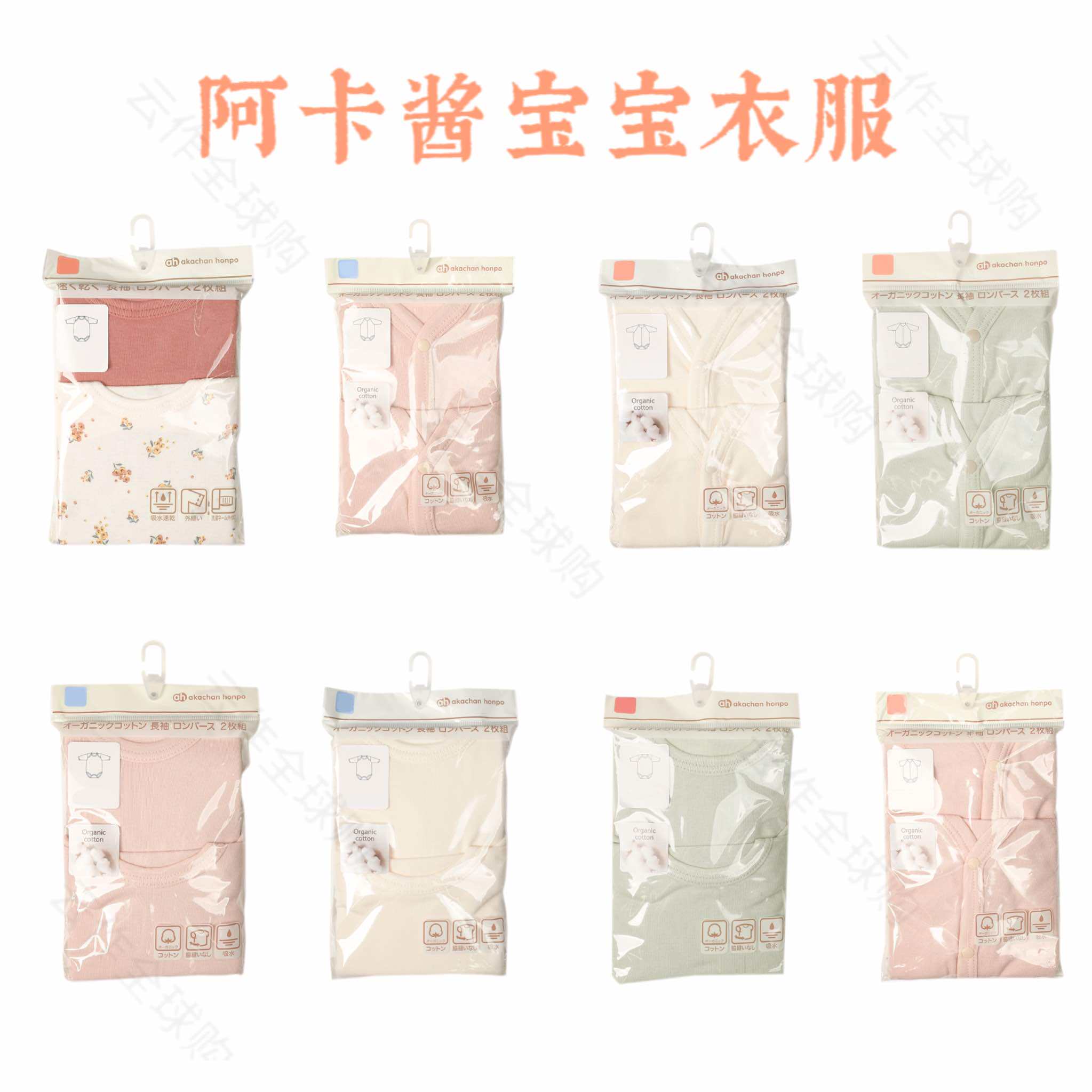 宝宝素色连身衣包屁服有机棉长袖