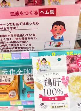 阿卡酱宝宝鸡肝粉营养有机辅食