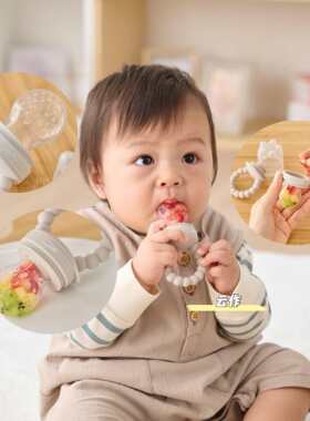婴幼儿果蔬咀嚼器咬咬乐硅胶制