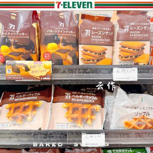 711便利店黄油树饼干年轮麻薯