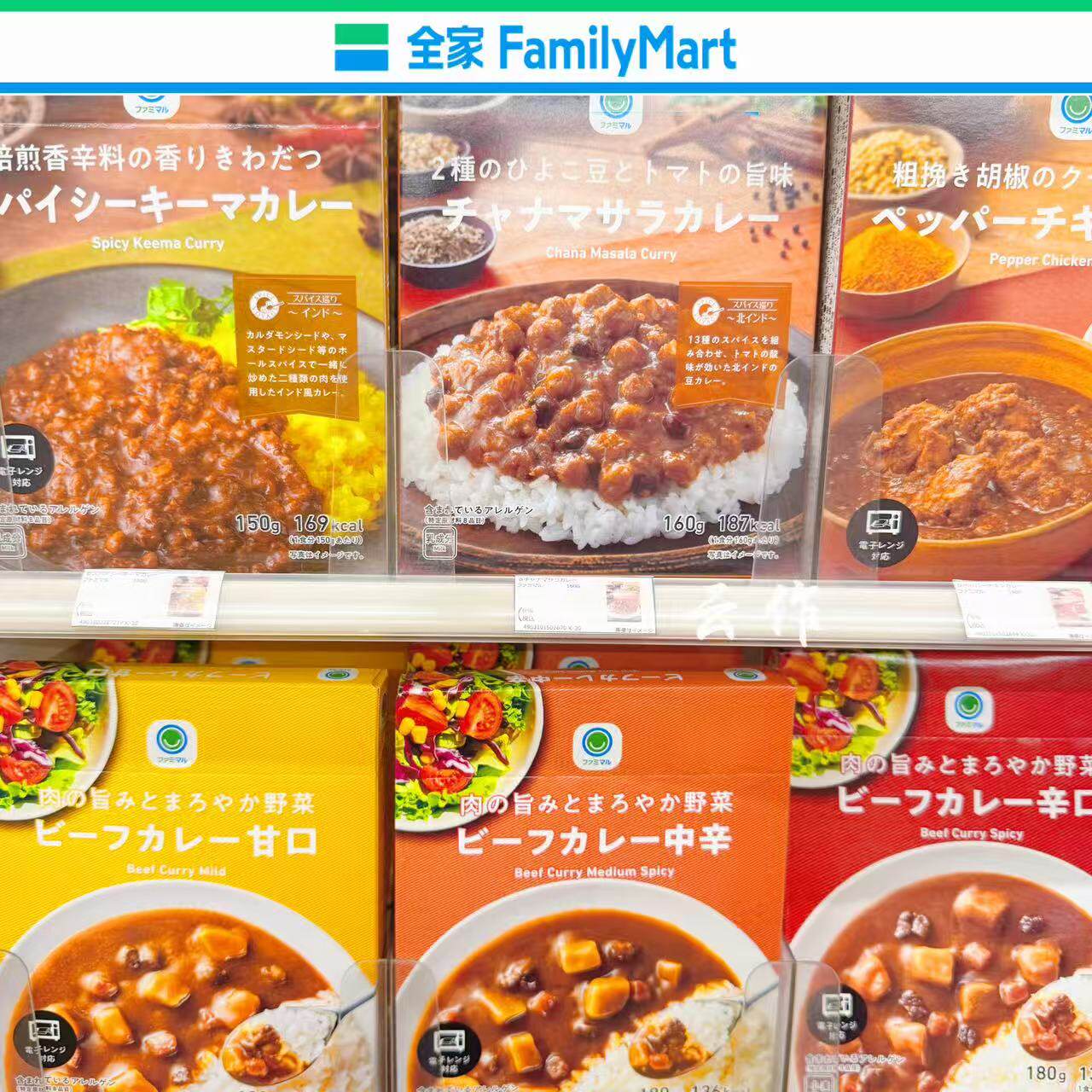 日本直邮全家便利店牛肉鸡肉咖喱盖浇香辣味加热即食拌饭料速食
