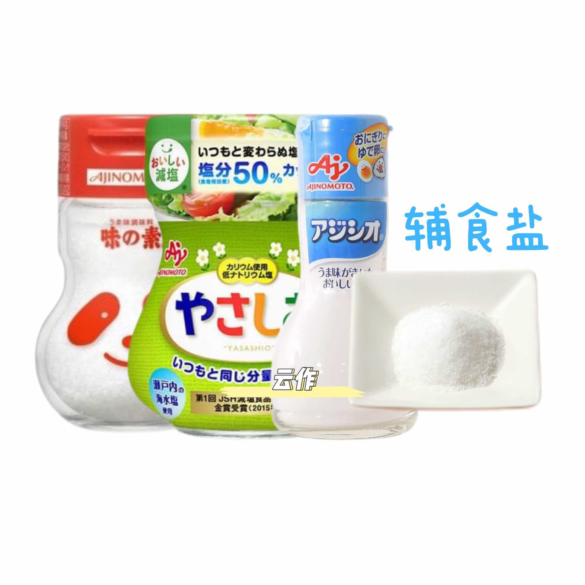 日本味之素婴幼儿拌饭调味减半盐图片