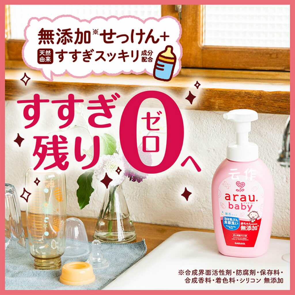 日本直邮婴幼儿奶瓶水杯清洁剂无添加易冲洗家用容器泡沫款洗剂