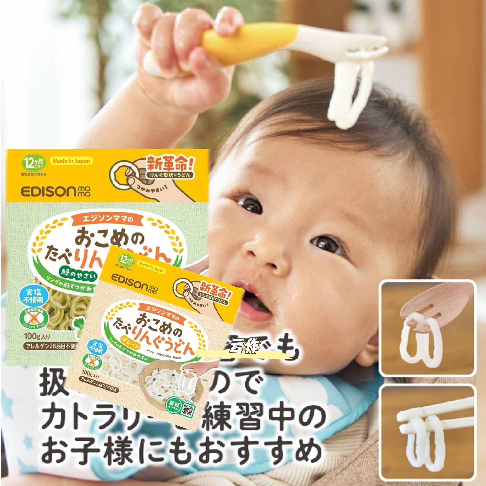 宝宝面条乌冬面无过敏原易保存