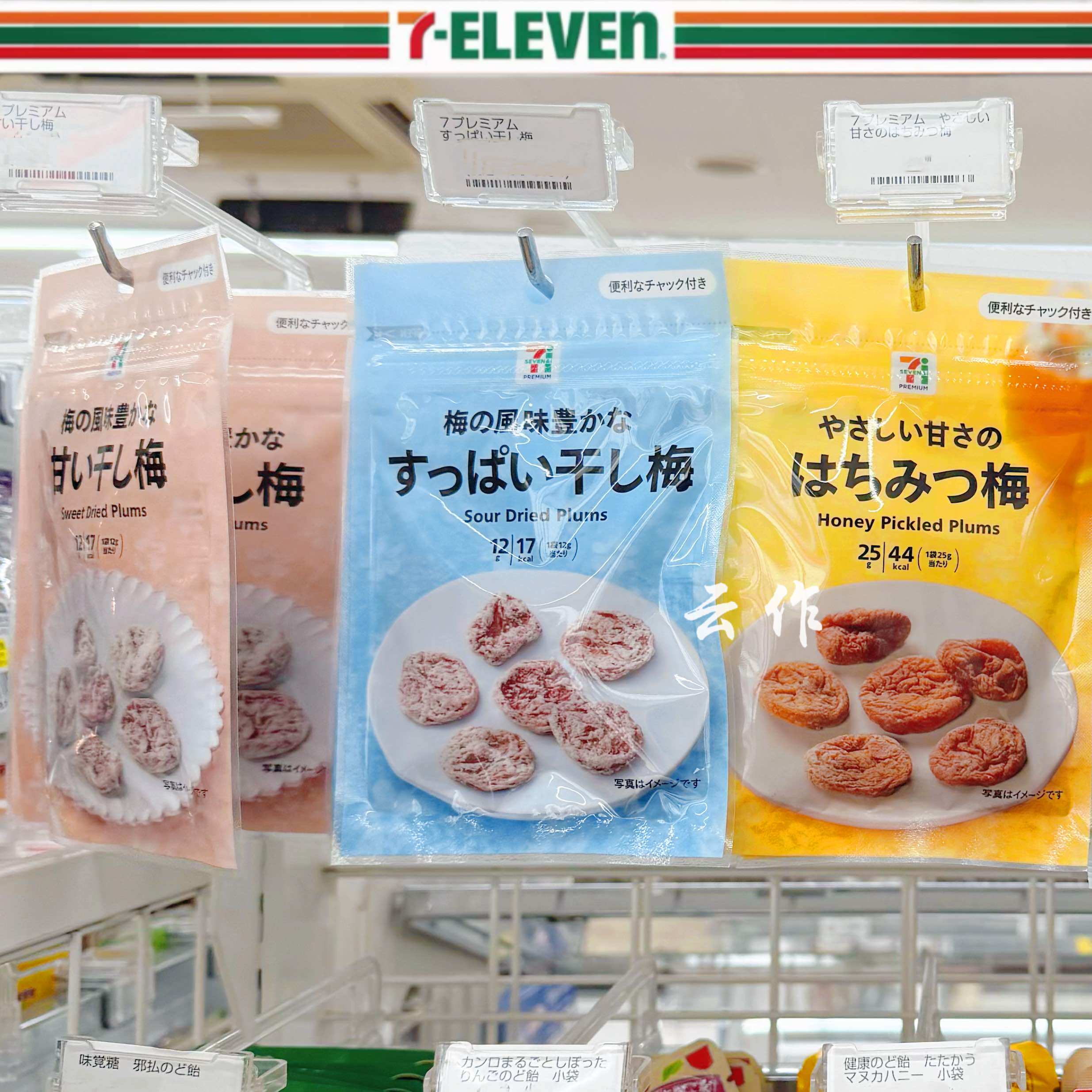 日本直邮711便利店醋海带茎脆青梅酸梅干梅肉即食开胃蜜饯小零食