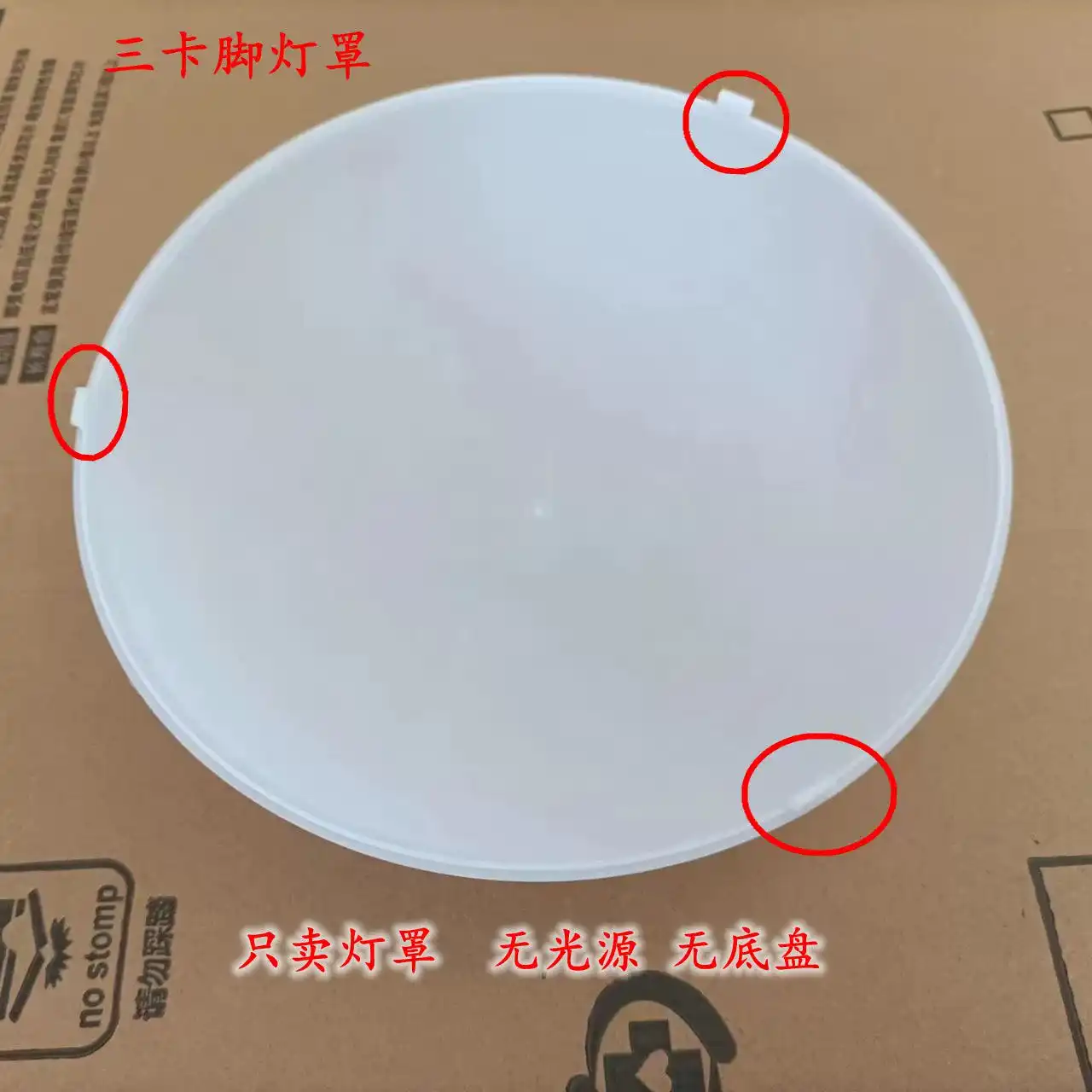三卡脚灯罩LED超亮节能大功率白光家用商用照明路灯配件圆形塑料