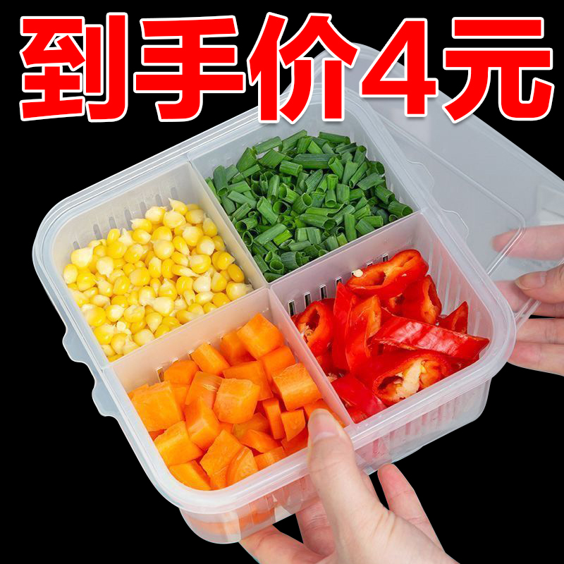 四格厨房葱姜蒜收纳盒冰箱葱花保鲜盒沥水备菜盒食物水果食品专用使用感如何?