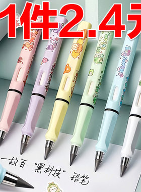 无毒黑科技永恒铅笔HB可换头写不完免削正姿钢笔式学生写字绘画用