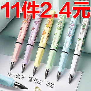 无毒黑科技永恒铅笔HB可换头写不完免削正姿钢笔式学生写字绘画用