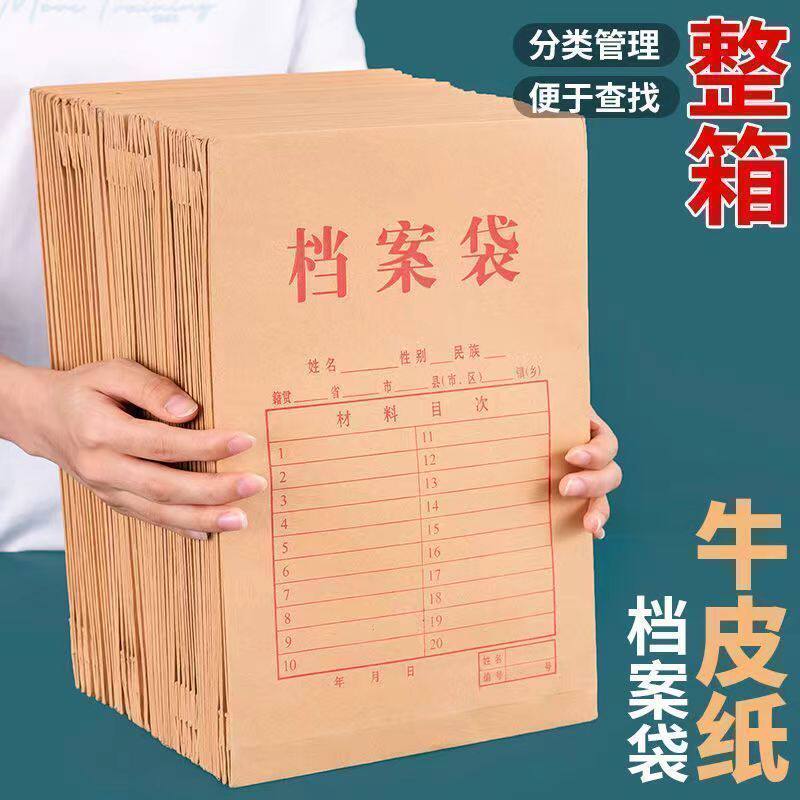 大容量加厚纸质办公用品