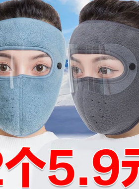 冬季保暖大面罩护目全脸防寒风加厚口罩男女户外骑行防尘护耳护脸