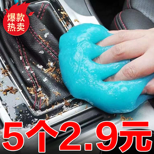 多功能清洁软胶家用车内清洁器汽车用品黑科技吸尘泥键盘槽沾灰尘