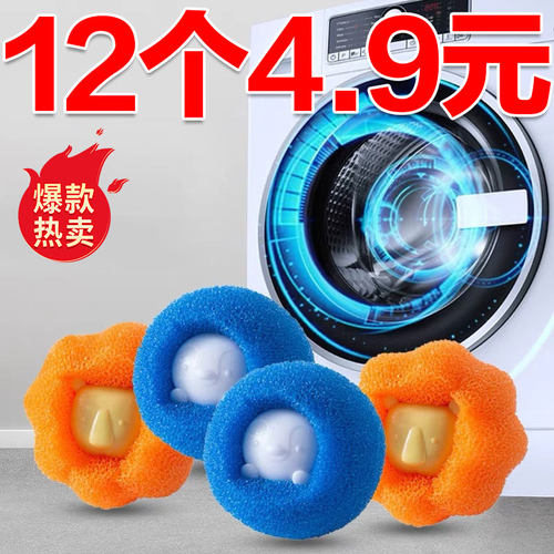 洗衣机粘毛神器猫毛吸附