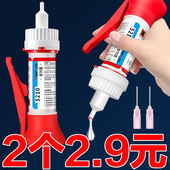 5210胶水强力万能胶鞋 子专用塑料亚克力模型珠宝油性电焊接剂
